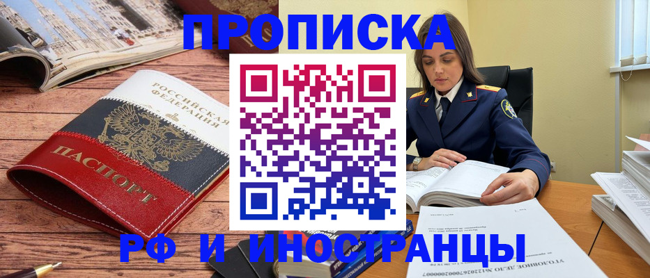 временная регистрация в Сортавале