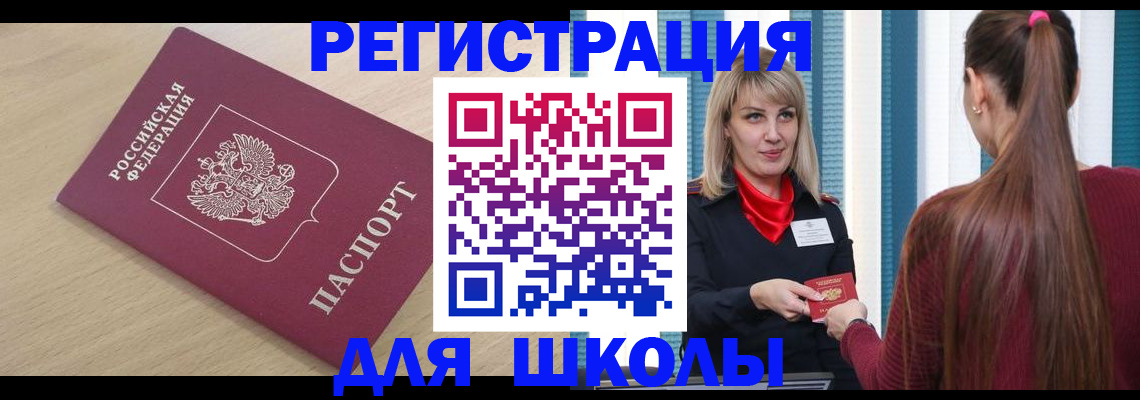 временная регистрация законно в Сортавале