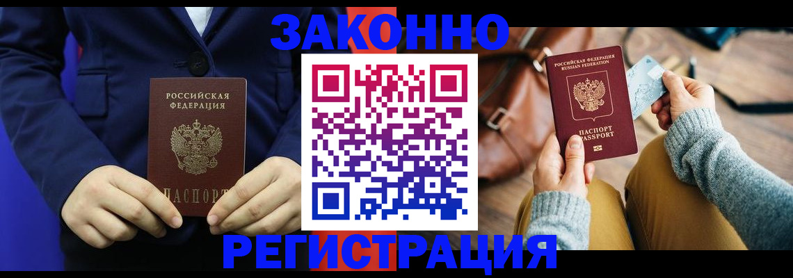 временная регистрация купить в Сортавале